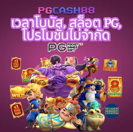 ทดลองปั่น