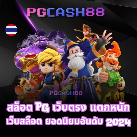 ทดลองปั่น