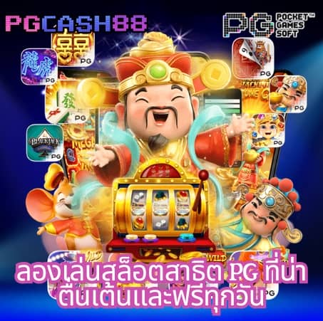 ทดลองปั่น
